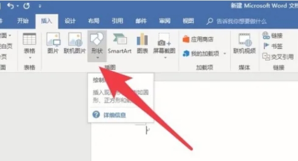 word 2016,word 2016最新下载
