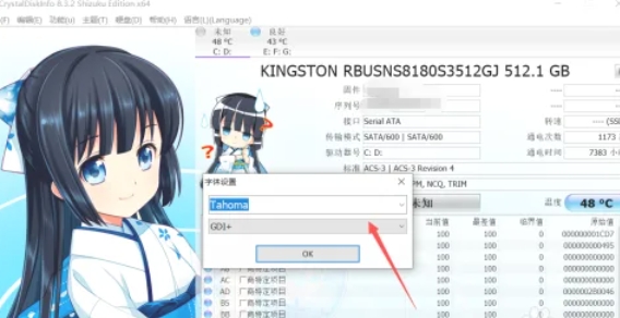 CrystalDiskInfo,CrystalDiskInfo下载