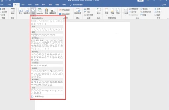 word 2016,word 2016最新下载