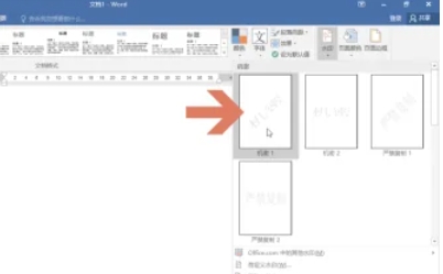 word 2016,word 2016最新下载