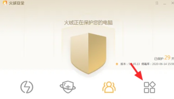 火绒安全软件,火绒安全软件下载