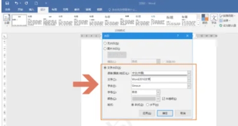 word 2016,word 2016最新下载