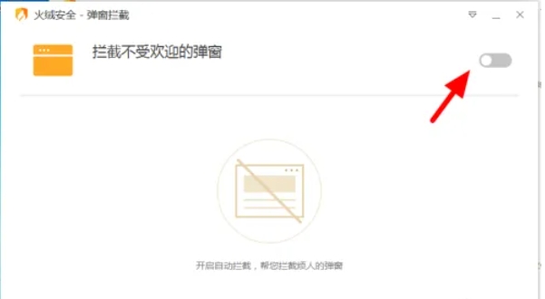 火绒安全软件,火绒安全软件下载