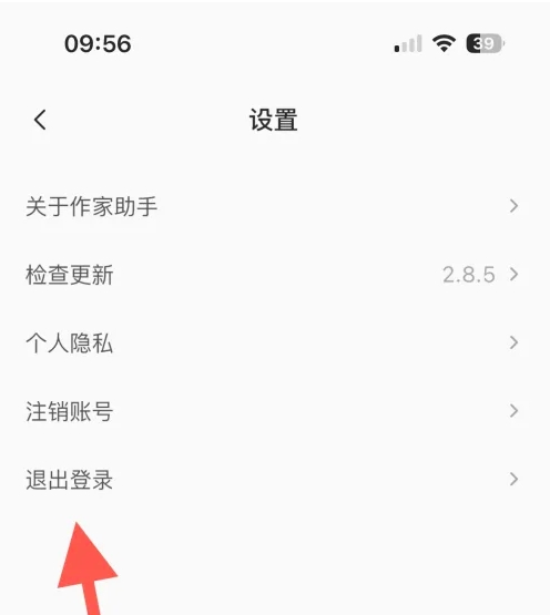 番茄作家助手下载