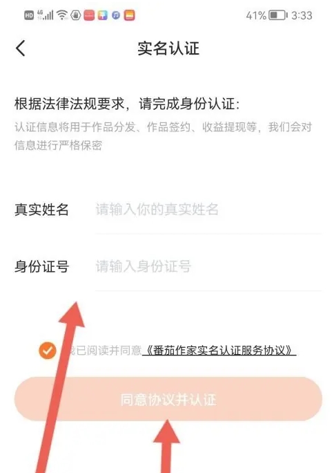 番茄作家助手下载