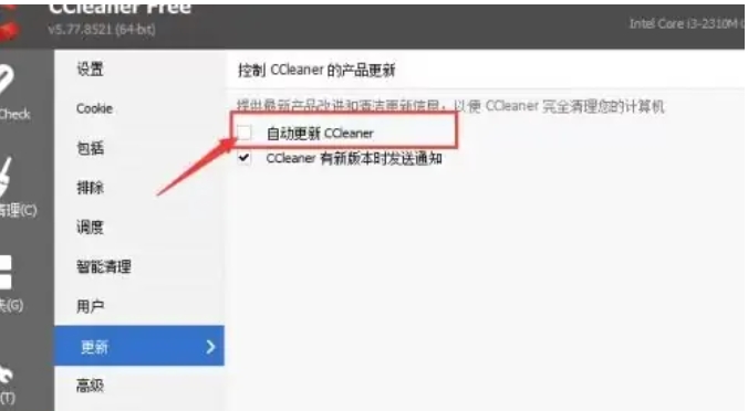 ccleaner下载