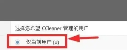 CCleaner下载