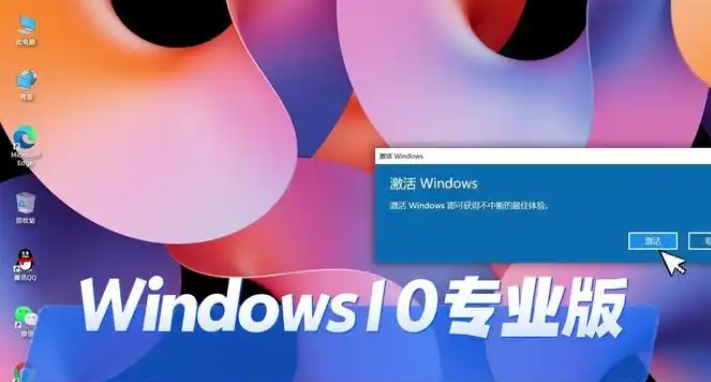 Win10中文版升级专业版软件