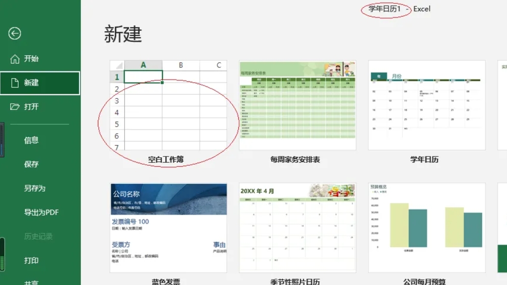 Excel2016,Excel2016下载