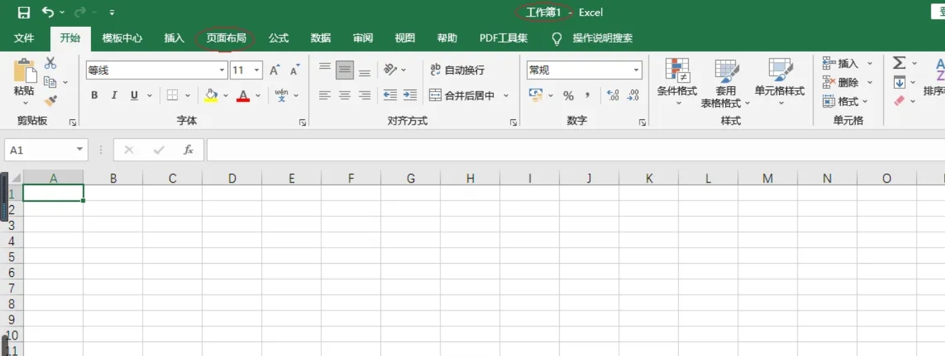 Excel2016,Excel2016下载