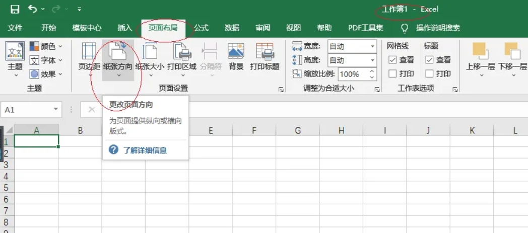 Excel2016,Excel2016下载