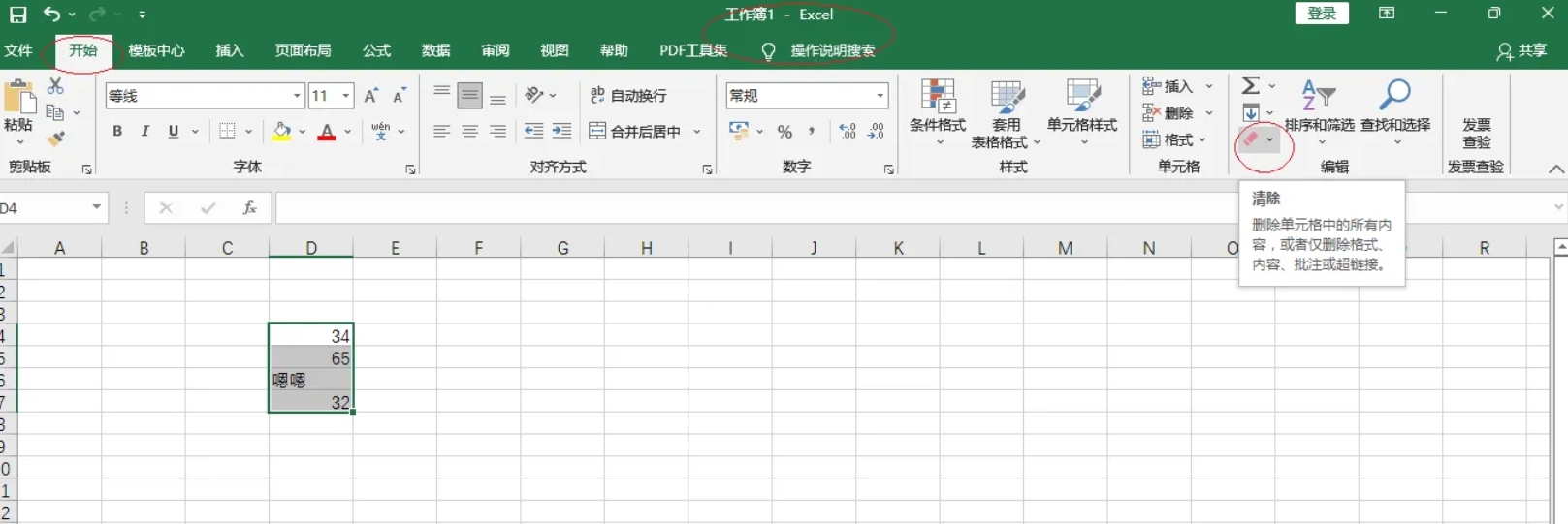 Excel2016,Excel2016下载