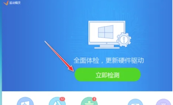 驱动精灵,驱动精灵下载