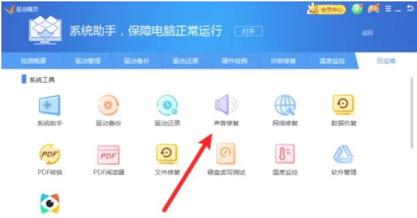 驱动精灵,驱动精灵下载