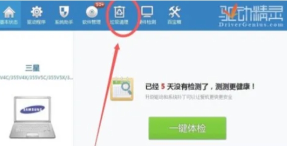 驱动精灵,驱动精灵下载