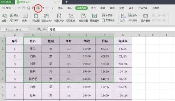 wps office,wps office下载