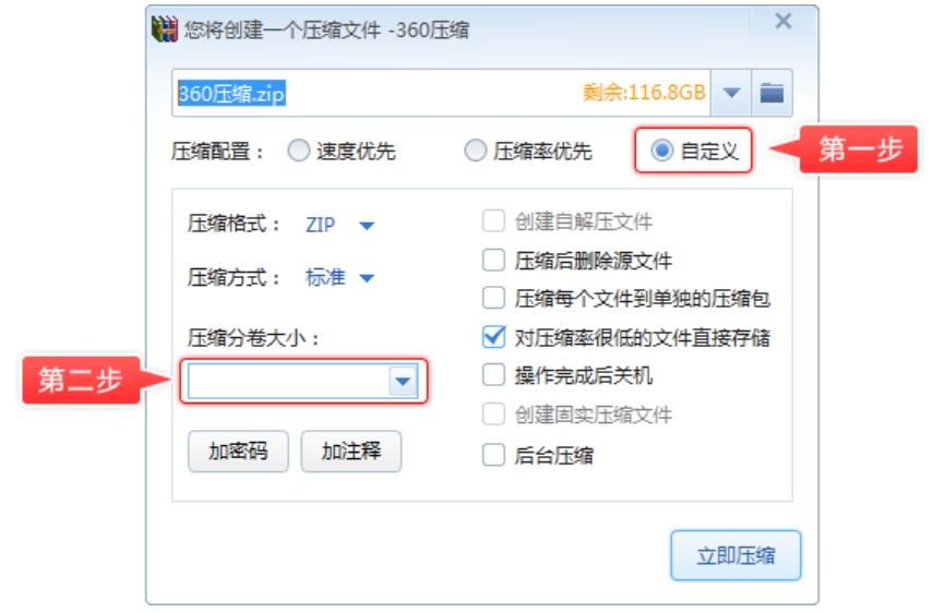 360压缩软件下载