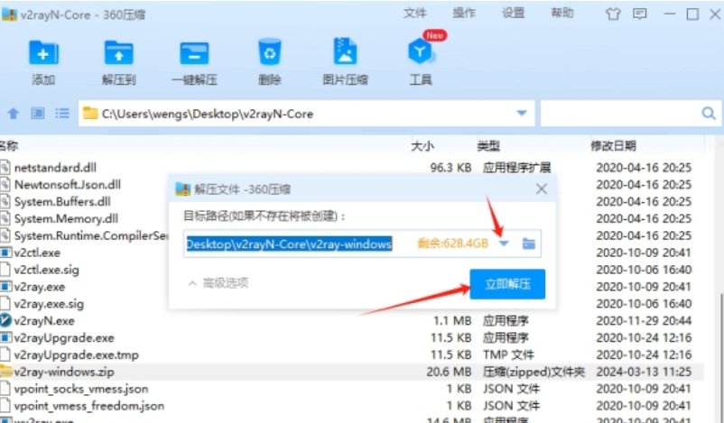 360压缩软件下载