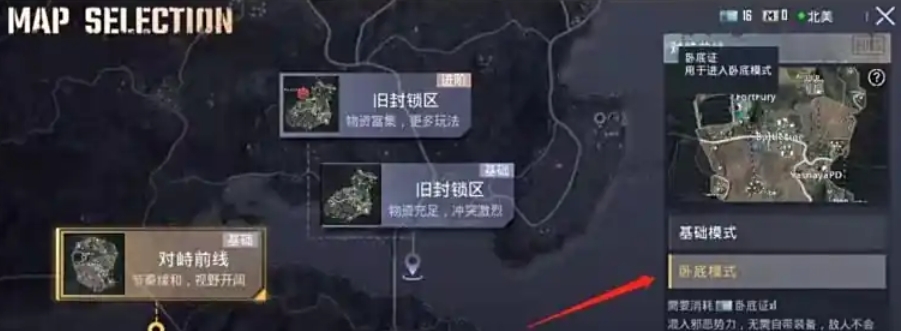 pubg地铁逃生下载