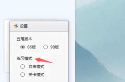 金山打字通下载