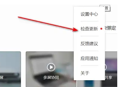 华为电脑管家下载