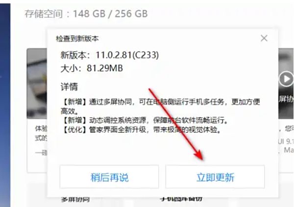 华为电脑管家下载