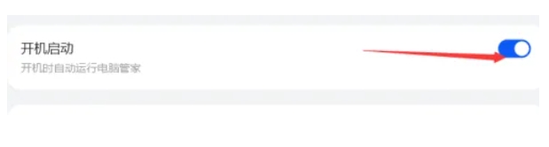 华为电脑管家下载