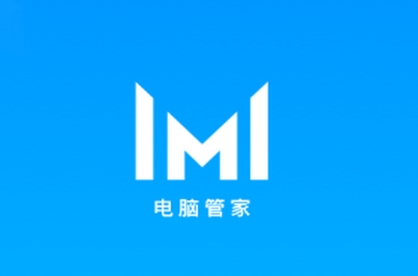 华为电脑管家下载