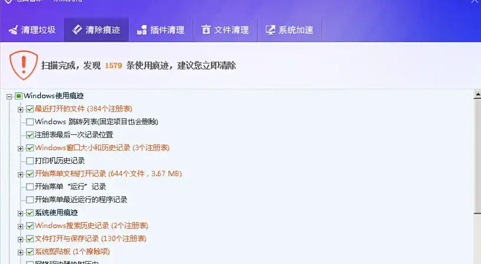 腾讯电脑管家,腾讯电脑管家下载