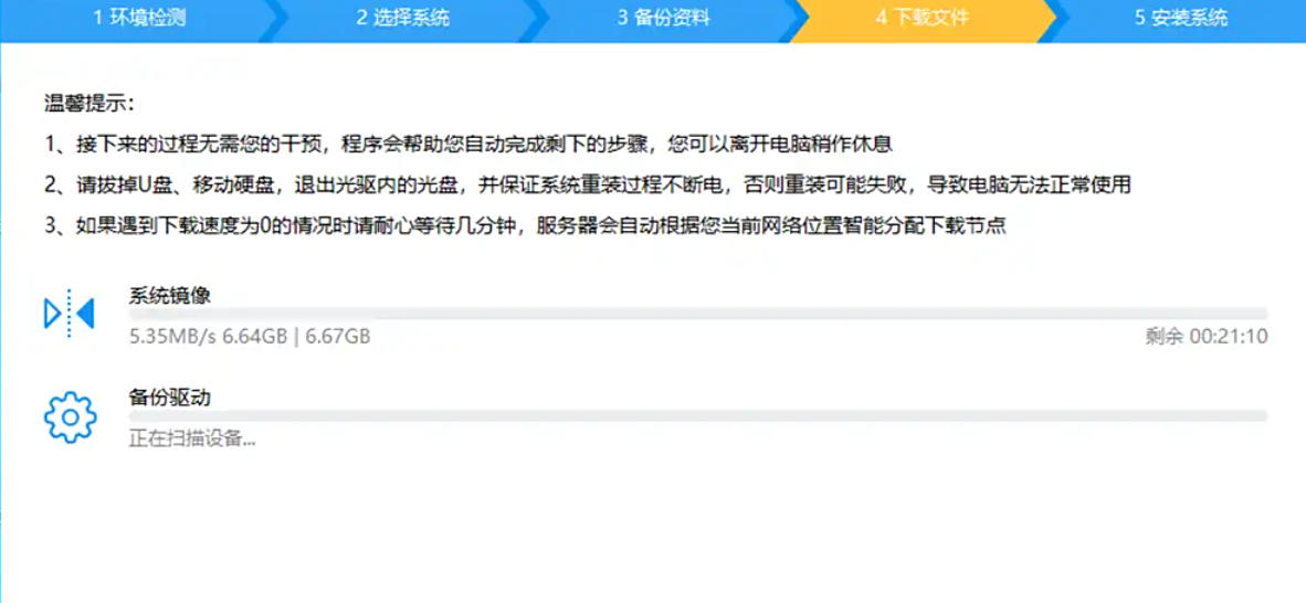 驱动人生,驱动人生下载