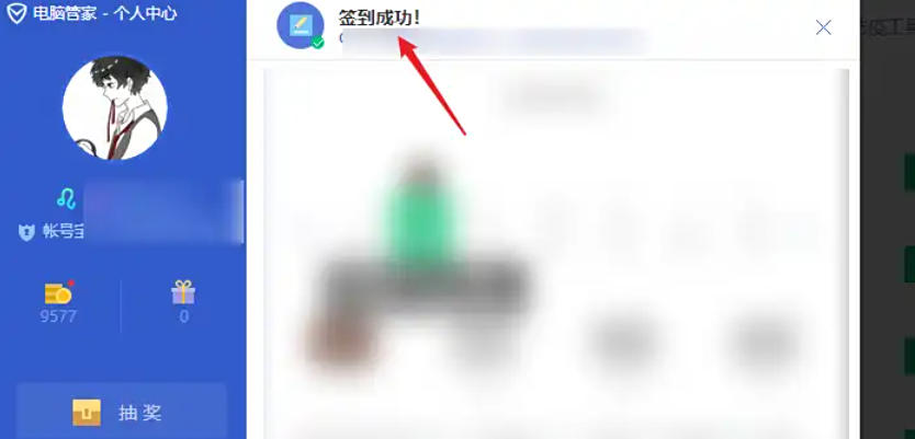 腾讯电脑管家,腾讯电脑管家下载