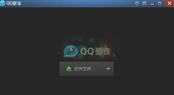 QQ影音,QQ影音下载