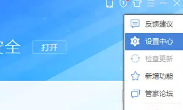 腾讯电脑管家,腾讯电脑管家下载