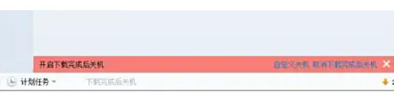 迅雷7,迅雷7下载