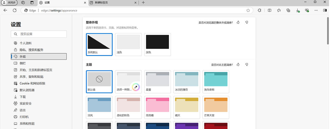 Microsoft Edge浏览器,Microsoft Edge浏览器下载