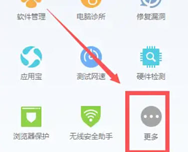 腾讯电脑管家,腾讯电脑管家下载
