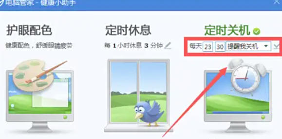 腾讯电脑管家,腾讯电脑管家下载