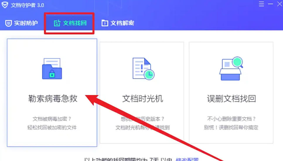 腾讯电脑管家,腾讯电脑管家下载