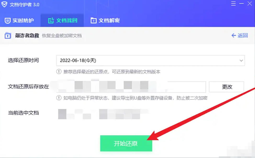腾讯电脑管家,腾讯电脑管家下载