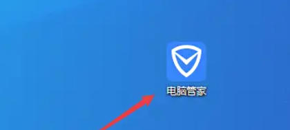 腾讯电脑管家,腾讯电脑管家下载