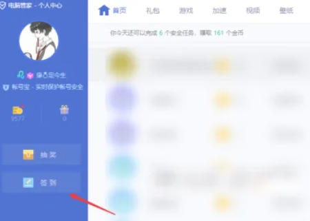腾讯电脑管家,腾讯电脑管家下载