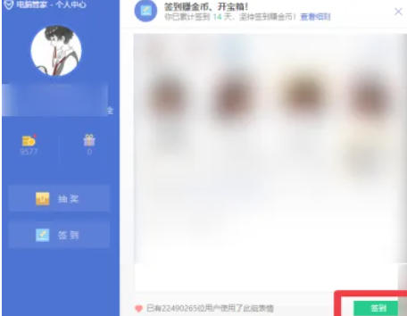 腾讯电脑管家,腾讯电脑管家下载