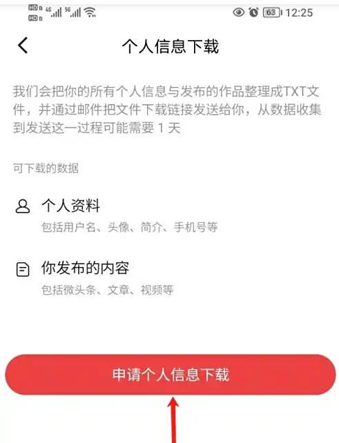 红果免费短剧软件下载