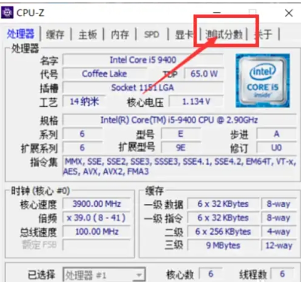CPU-Z 下载