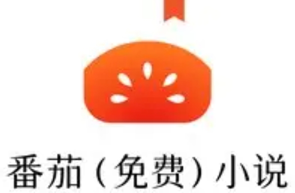 番茄小说下载