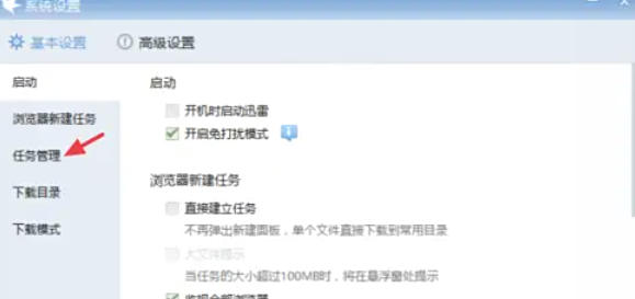 迅雷7,迅雷7下载
