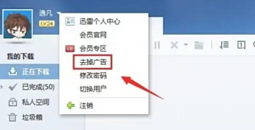 迅雷7,迅雷7下载