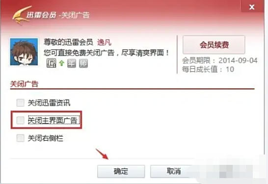 迅雷7,迅雷7下载