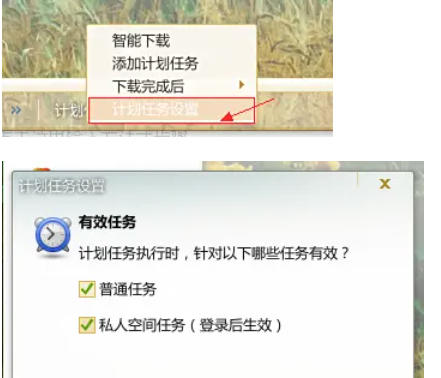 迅雷7,迅雷7下载