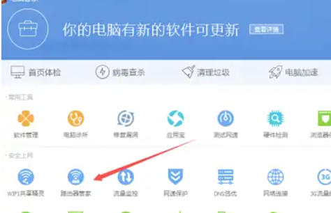 腾讯电脑管家,腾讯电脑管家下载